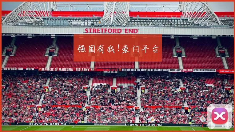 强国有我!豪门平台