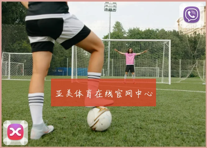 亚美体育在线官网中心