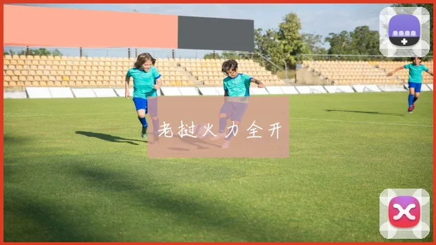 老挝火力全开