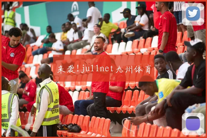 来袭!ju11net九州体育