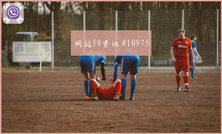 世界杯英格兰vs克罗地亚定位球看点