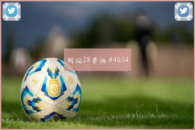 2026世界杯法国vs塞内加尔边后卫表现