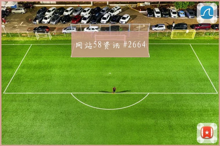 科特迪瓦vs库拉索2026世界杯黄牌预测