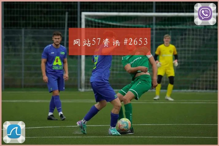 阿尔瓦雷斯禁区造点尼日利亚争议升级高燃回看