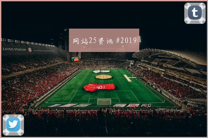 墨西哥vs捷克2026世界杯小组头名预测